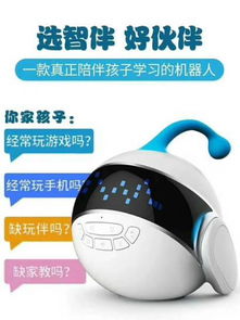 智伴智能機器人零售誠招代理商，共創人工智能新藍海